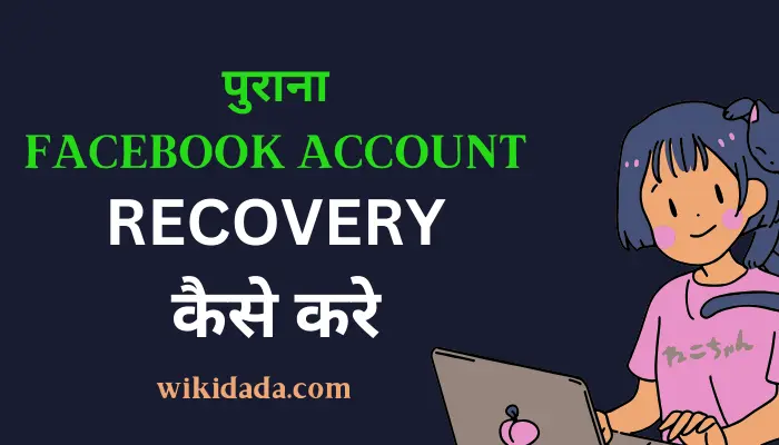Purana-Facebook-Account-kaise-open-kare
